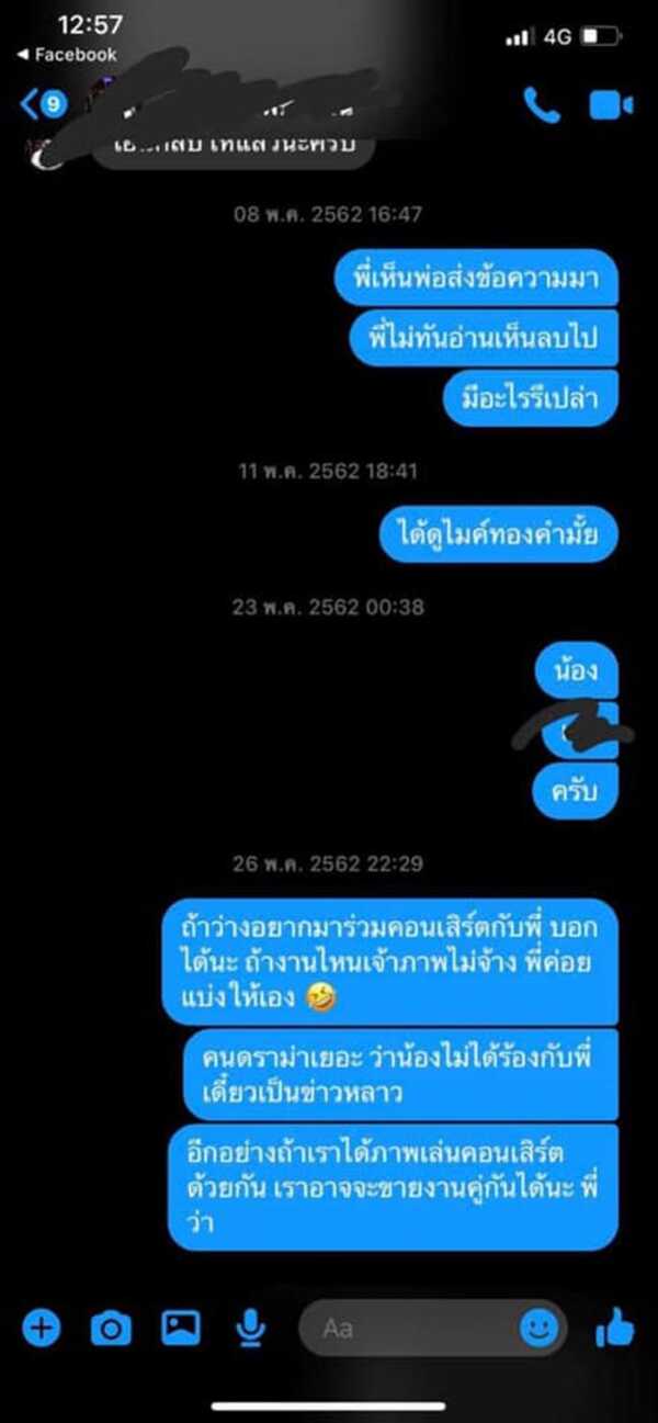เจนนี่ ได้หมดถ้าสดชื่น