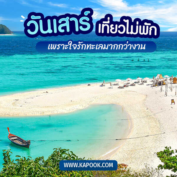 รูปสวัสดีวันเสาร์