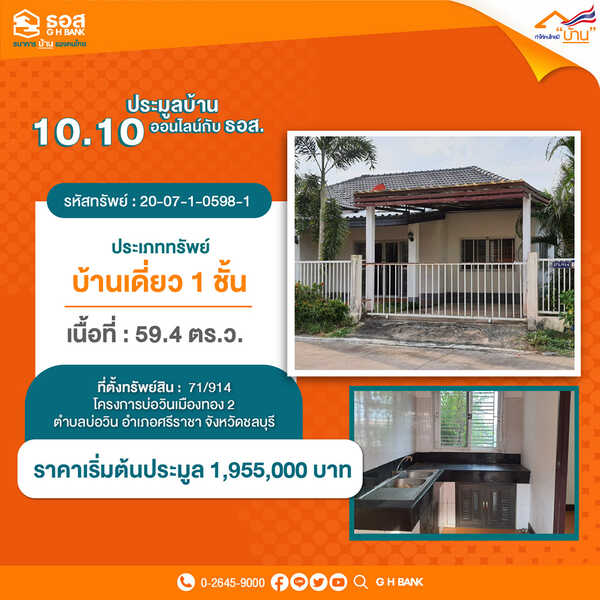 ธอส.