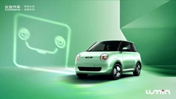 Changan Lumin