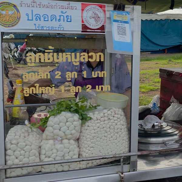 สะพานหินภูเก็ต