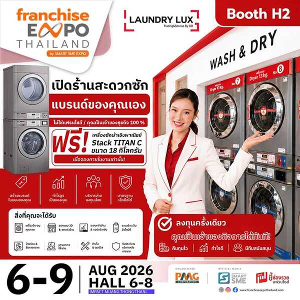 Franchise Expo Thailand 2026