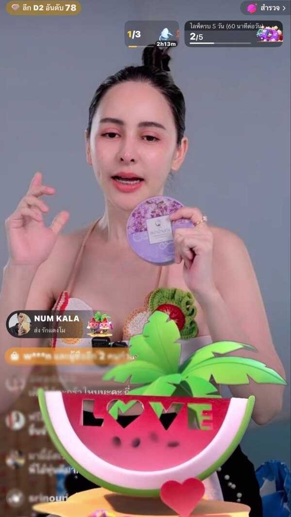 จ๊ะโอ๋ งามพริ้ง โชว์ไลฟ์หวานฉ่ำ หนุ่ม กะลา รัวส่งของขวัญ