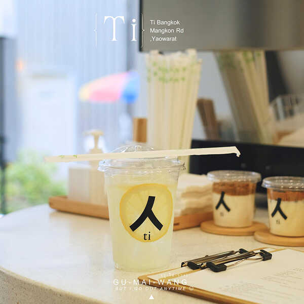 ร้านคาเฟ่กรุงเทพ 2024 ti (ไท)