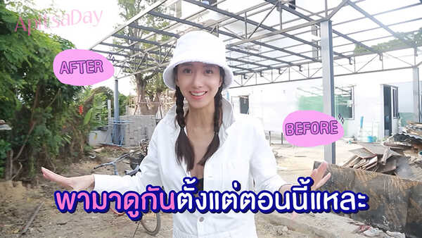ไอซ์ อภิษฎา บ้านดารา