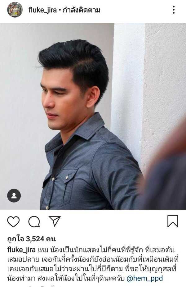 เหม ภูมิภาฑิต