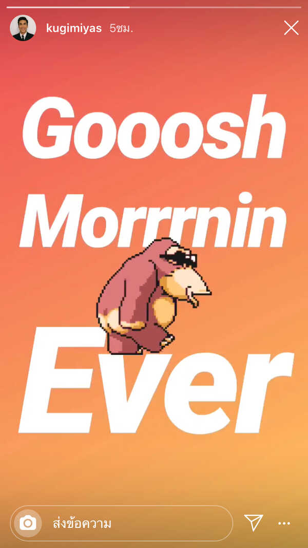 ณเดชน์ คูกิมิยะ