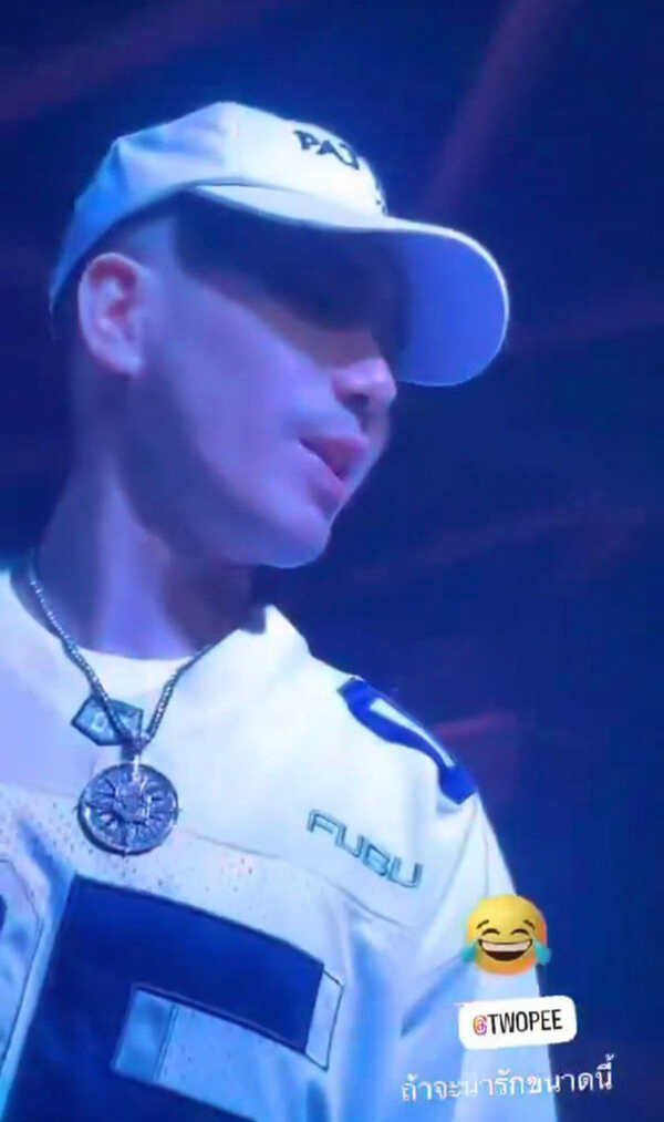 โต้ง ทูพี ขอเสียงคนที่แฟนเก่าดุ คนคอมเมนต์สนั่น