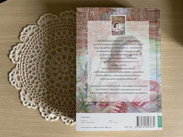 สองฝั่งคลอง 