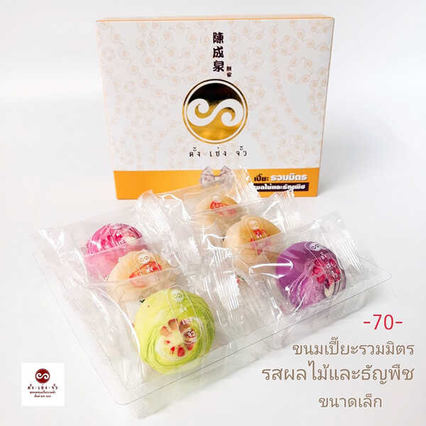 ร้านขนมเปี๊ยะ