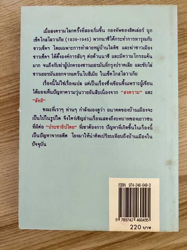 หิมะสีแดง