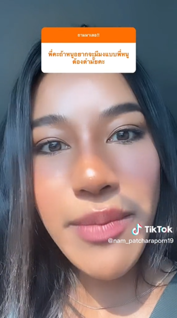 น้ำ พัชรพร 