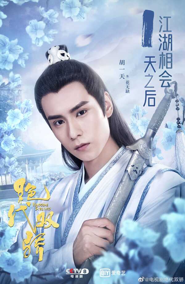 รีวิวซีรีส์จีน