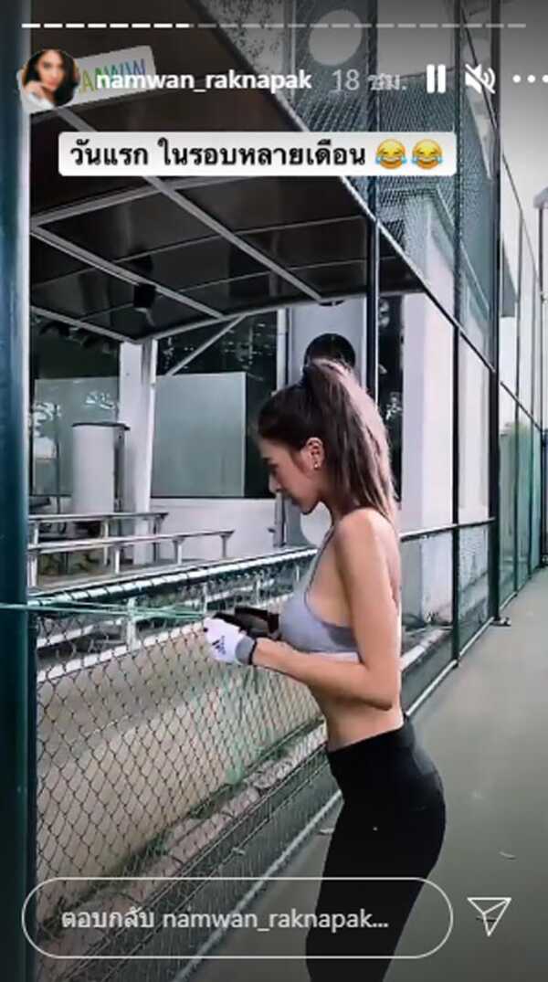 น้ำหวาน The Face