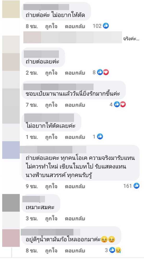 แตงโม นิดา