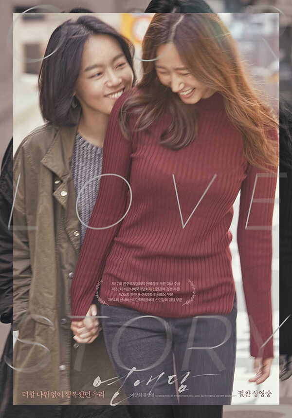 หนังวายยูริ Our Love Story