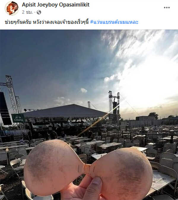 คอนเสิร์ต โจอี้ บอย