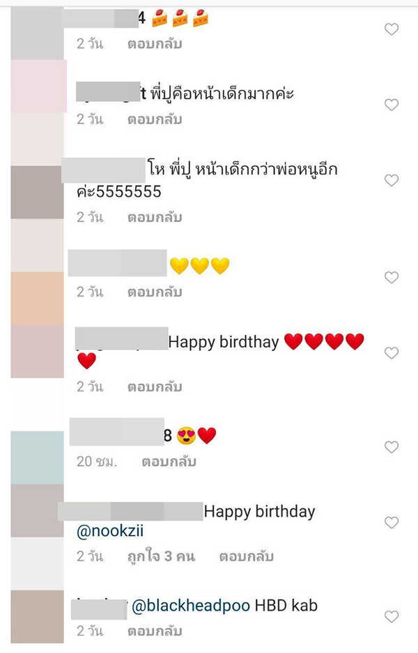  ภาพข่าว นุ๊กซี่ อัญพัชญ์ - ปู แบล็คเฮด 