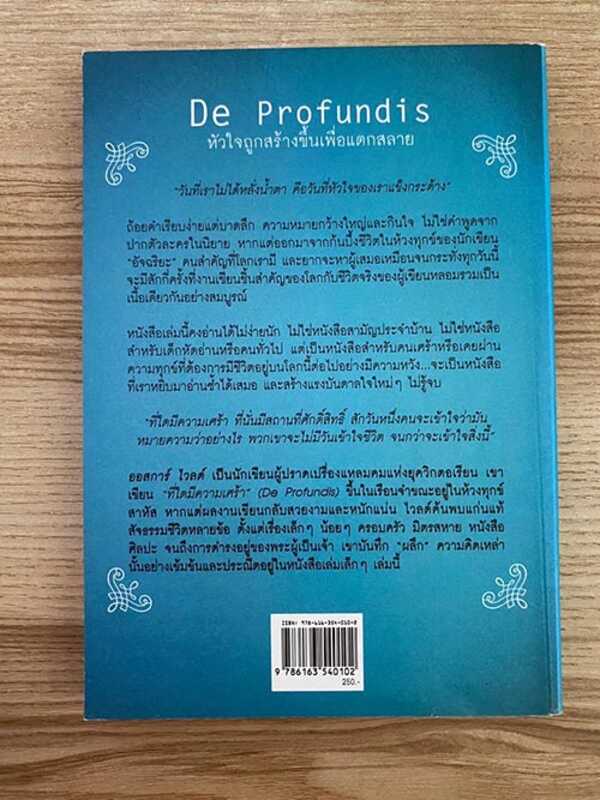 ที่ใดมีความเศร้า