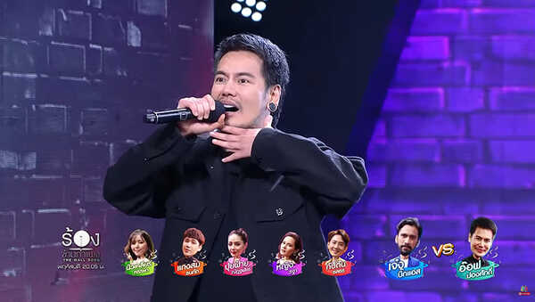 ร้องข้ามกำแพง