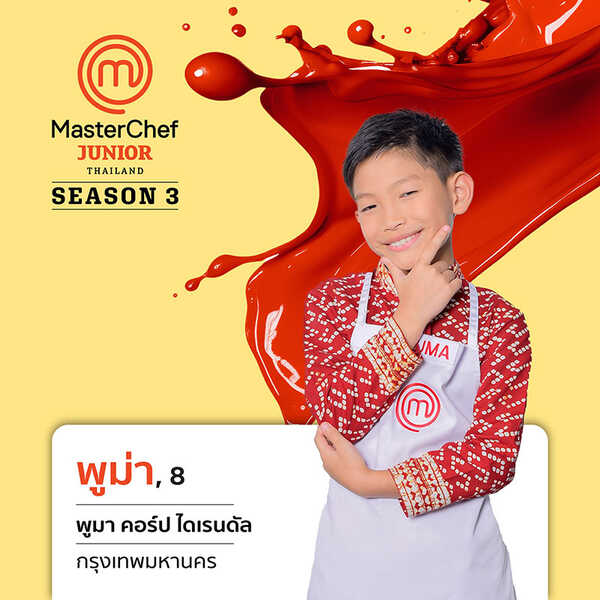 Master Chef Junior 3