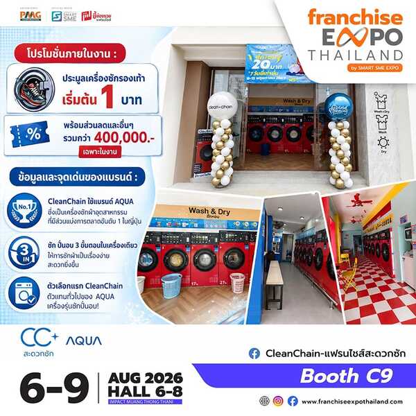 Franchise Expo Thailand 2026