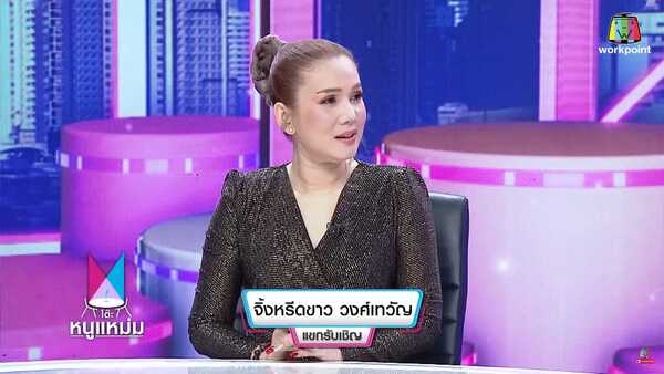 จิ้งหรีดขาว วงศ์เทวัญ