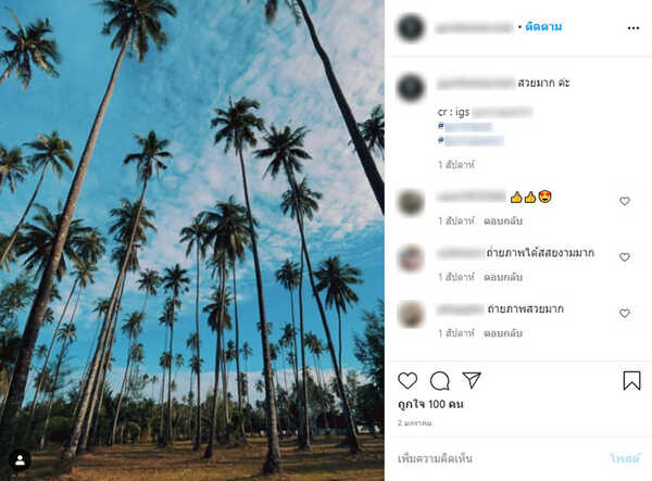 ข่าวเมาท์ อดีตคู่รักมูฟออนไว