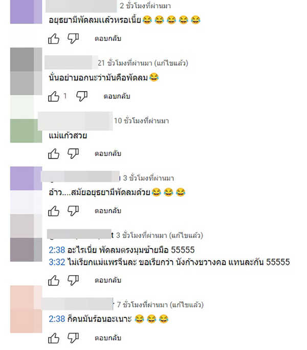 คอมเมนต์