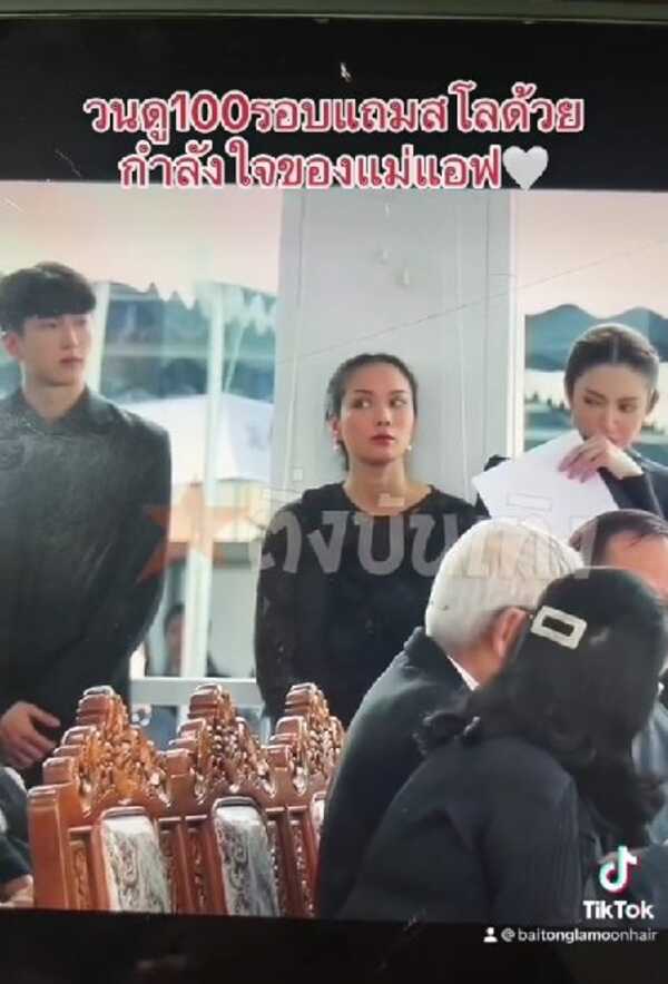 แอฟ นนกุล