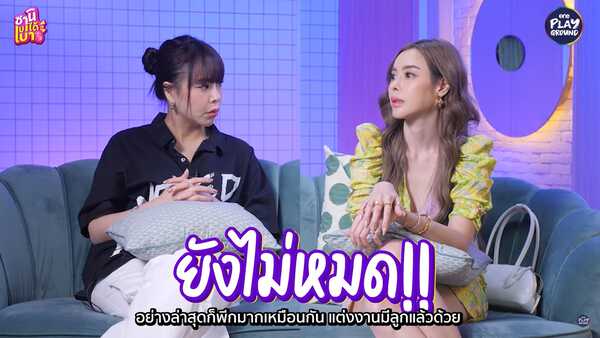 ไอซ์ ปรีชญา