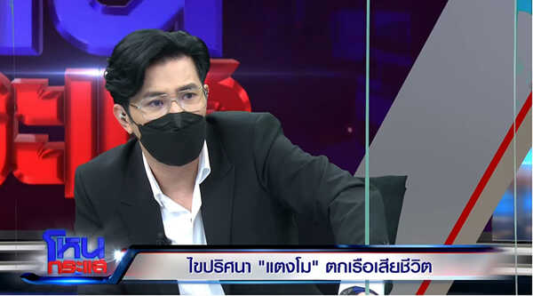 หนุ่ม กรรชัย 
