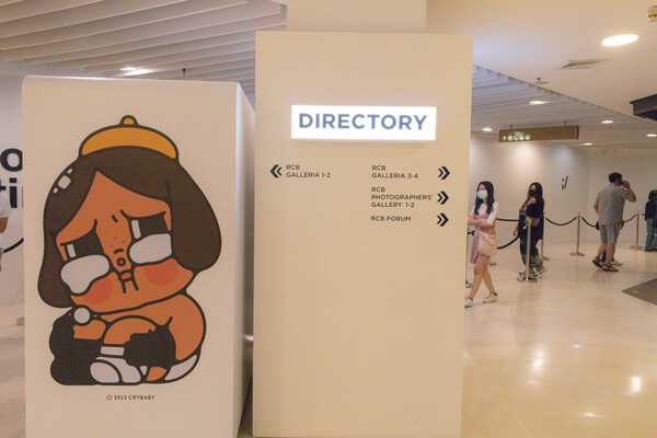 นิทรรศการ CryBaby
