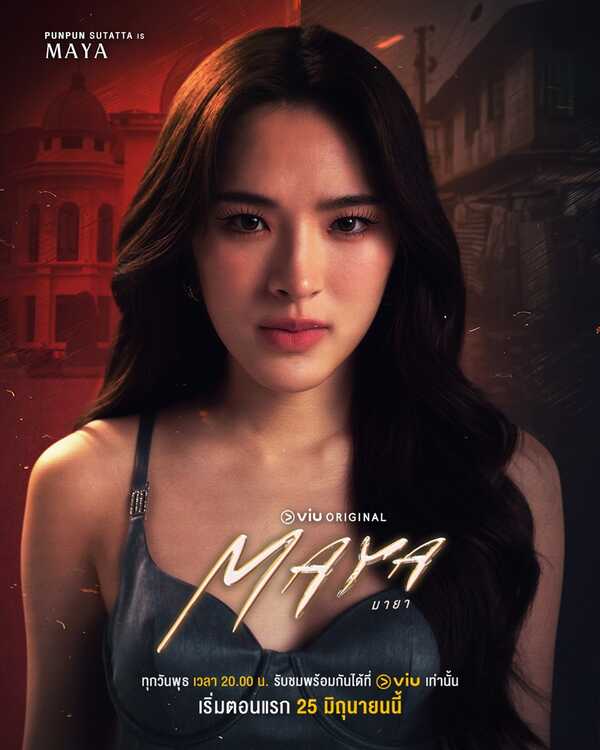 มายา นักแสดง maya