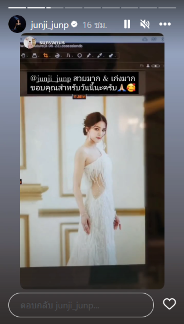 จันจิ จันจิรา