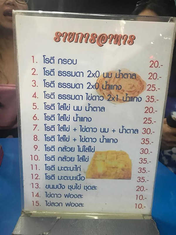 ร้านอาหารภูเก็ต