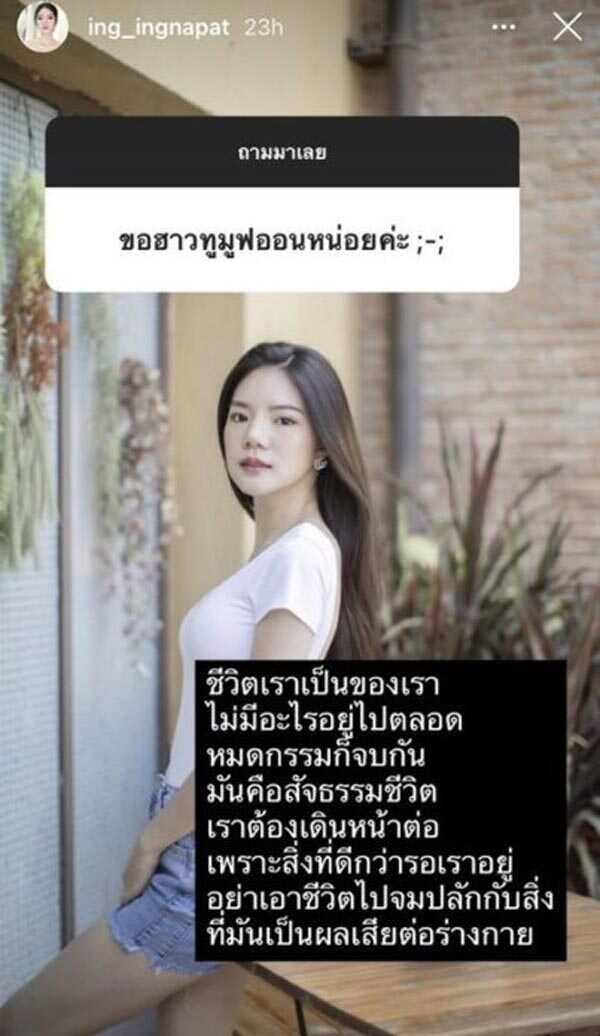 อิงอิง อิงณภัสร์