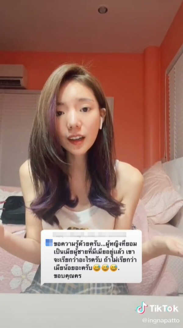 อิงอิง อิงณภัสร์