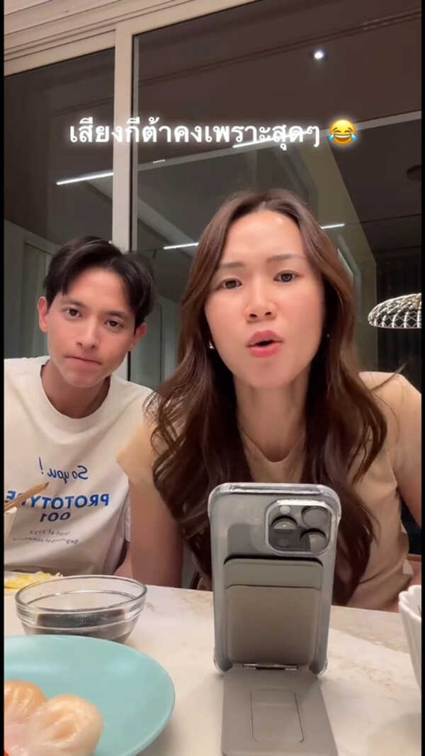 ดราม่าซะงั้น โฟม ภรรยา เจมส์ จิรายุ