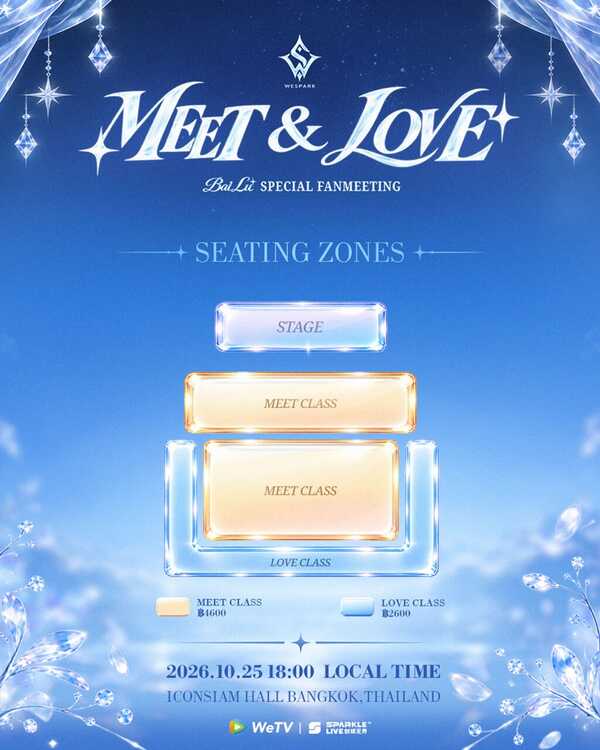 ไป๋ลู่ Fanmeet