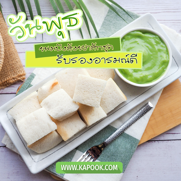 รูปสวัสดีวันพุธ