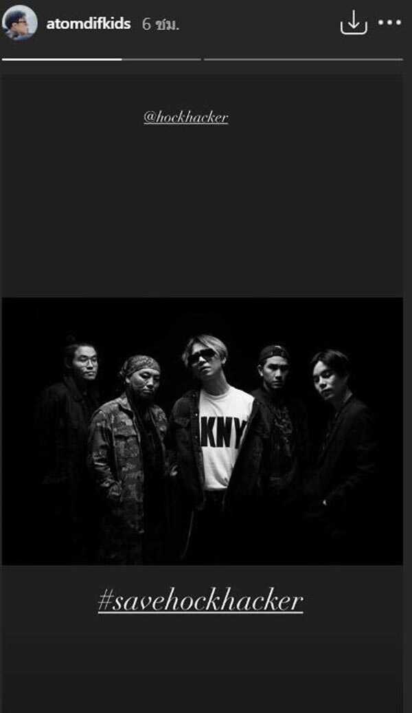 #SaveHockhacker
