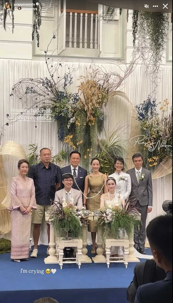 พระพาย รมิดา