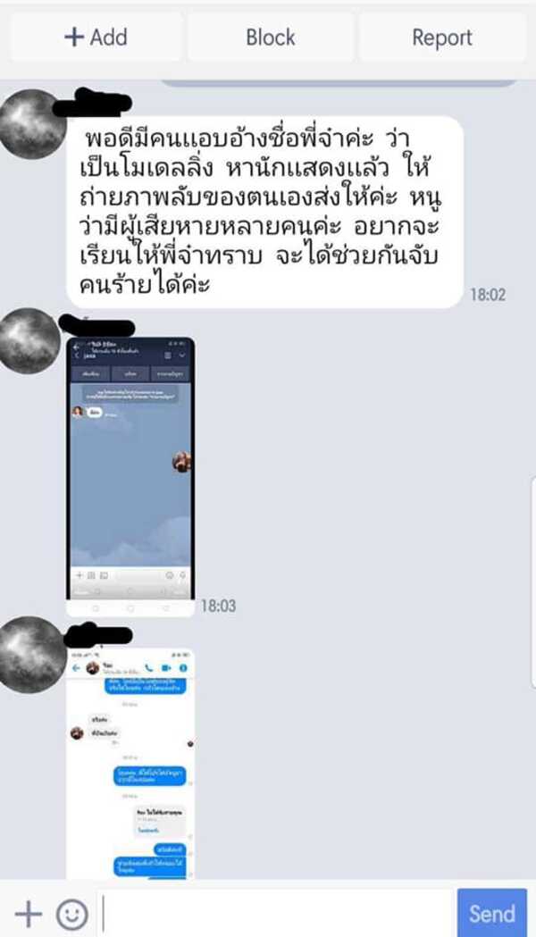 จ๋า ยศสินี