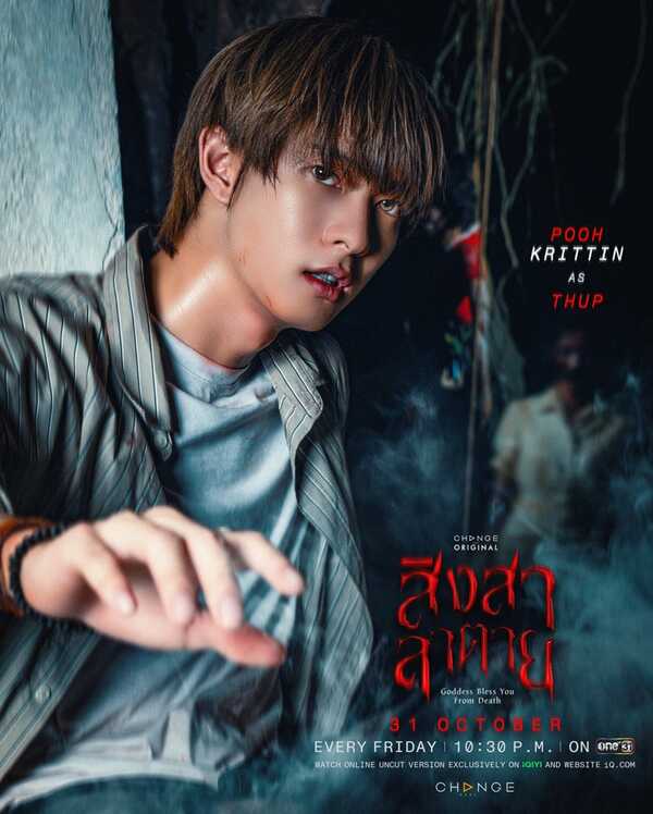 สิงสาลาตาย เรื่องย่อ Goddess Bless You From Death