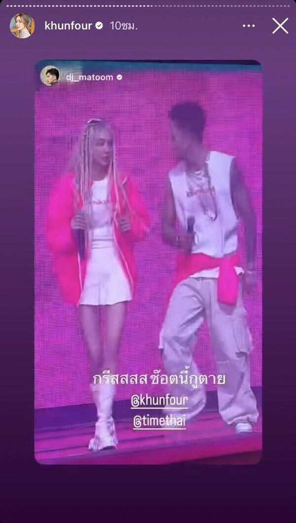โฟร์ ธามไท
