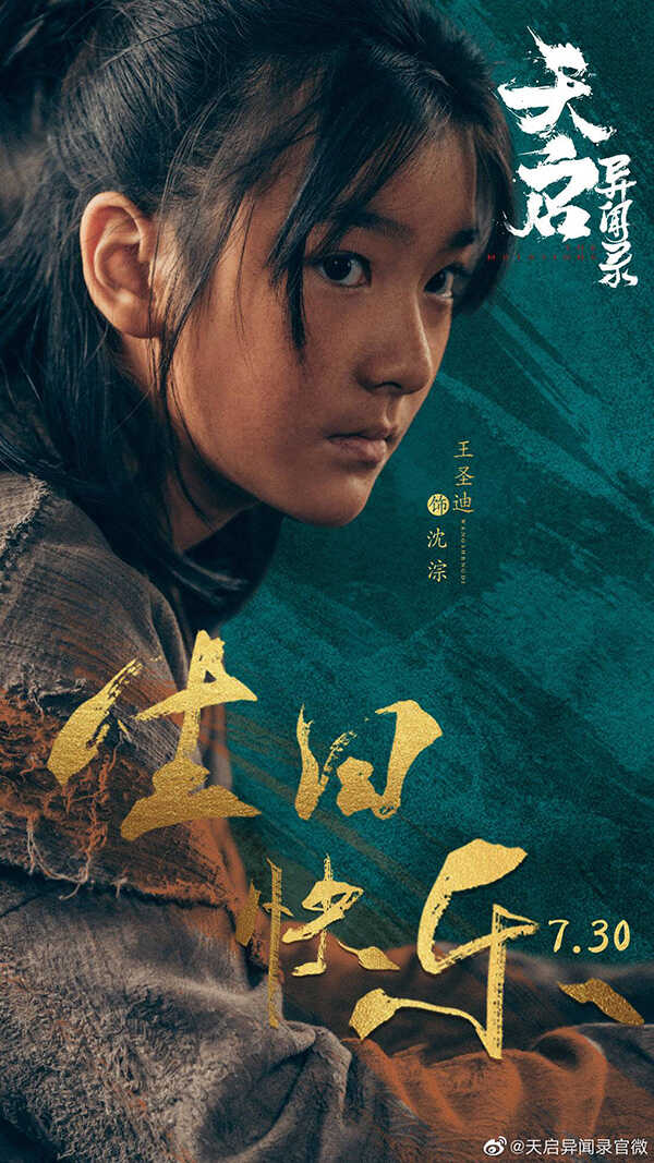 ซีรีส์จีนใหม่ 2023