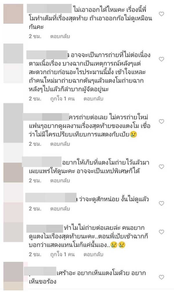 แตงโม นิดา