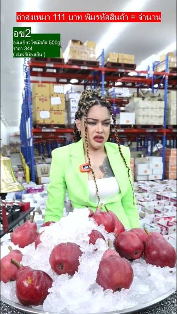 พิมรี่พายขาย