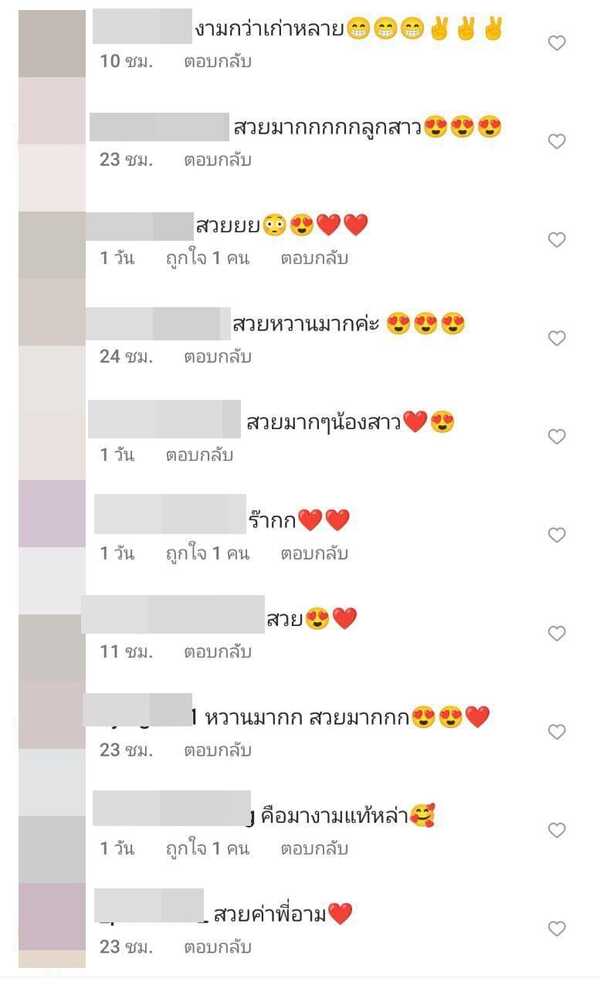 อาม ชุติมา